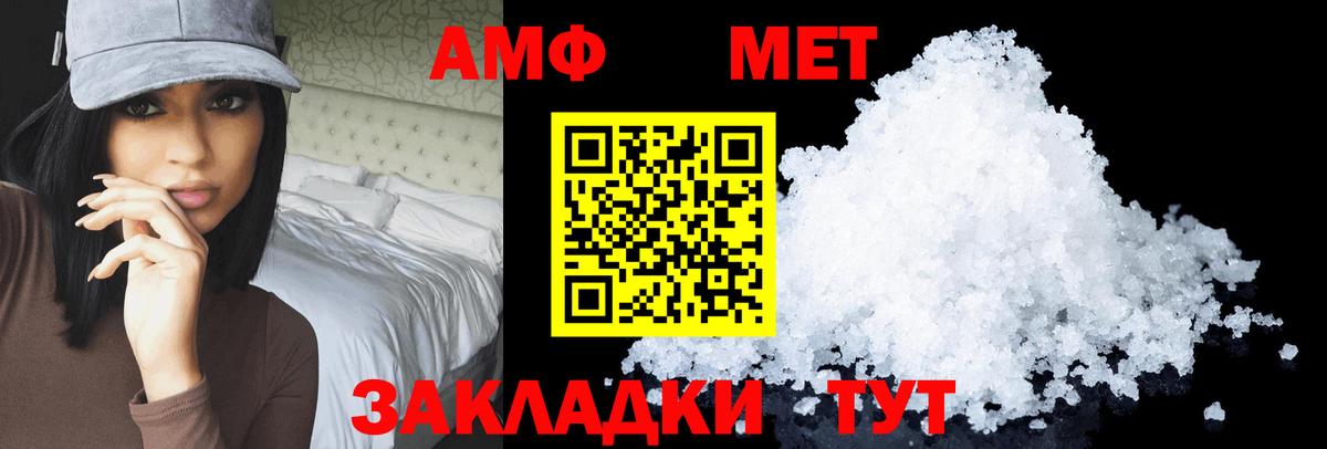 Амфетамин 97% Азнакаево