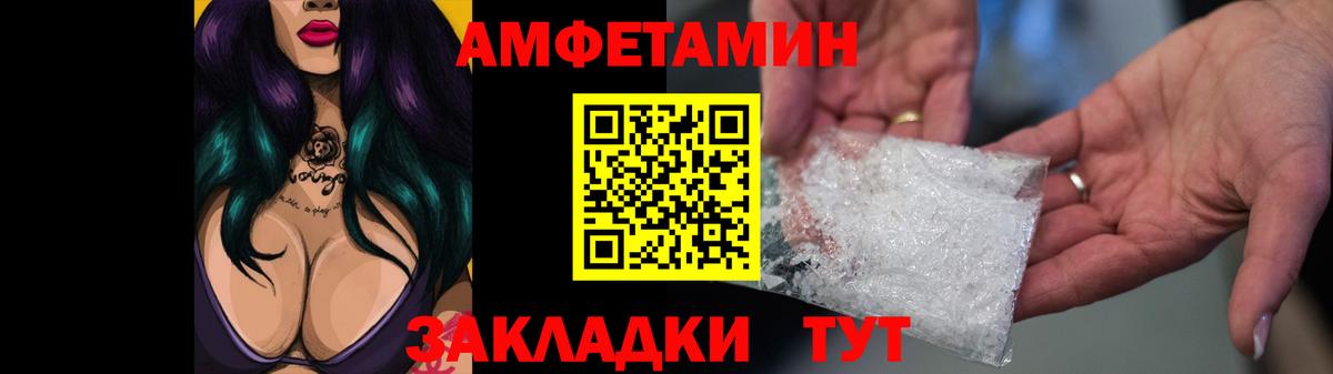 Амфетамин Premium  Вход с VPN  Amphetamine  Азнакаево 