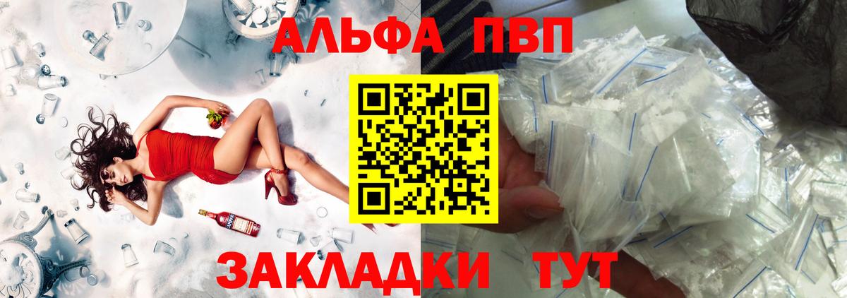 A PVP кристаллы  Alpha-PVP  Alpha-PVP Соль  Азнакаево  Вход с VPN 