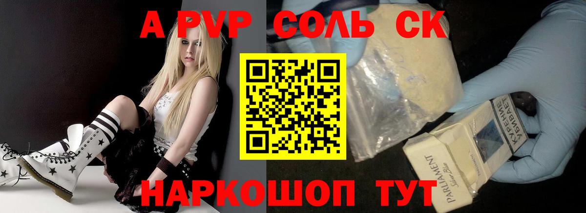 Alpha-PVP Crystall Азнакаево