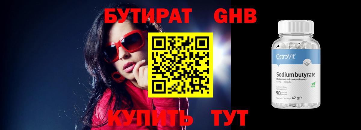 Бутират оксана Азнакаево
