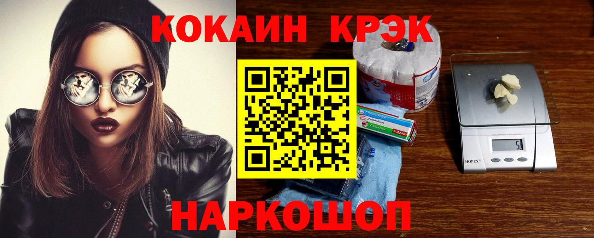 КОКАИН Fish Scale  КОКАИН  Вход с VPN  как найти закладки  КОКАИН Эквадор  Азнакаево 