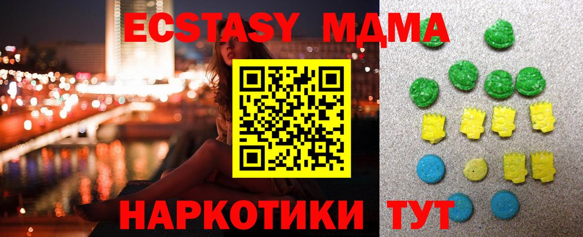 купить наркотики цена  Ecstasy ешки  ЭКСТАЗИ  Вход с VPN  Азнакаево  Экстази TESLA 