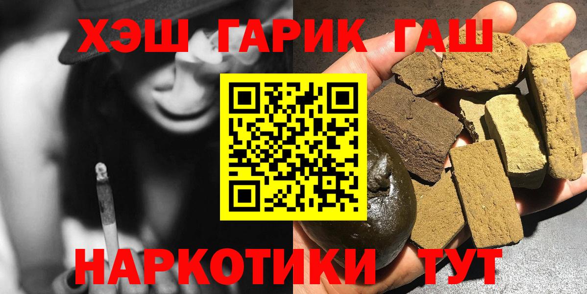 ГАШ  Вход с VPN  Азнакаево  ГАШ хэш 