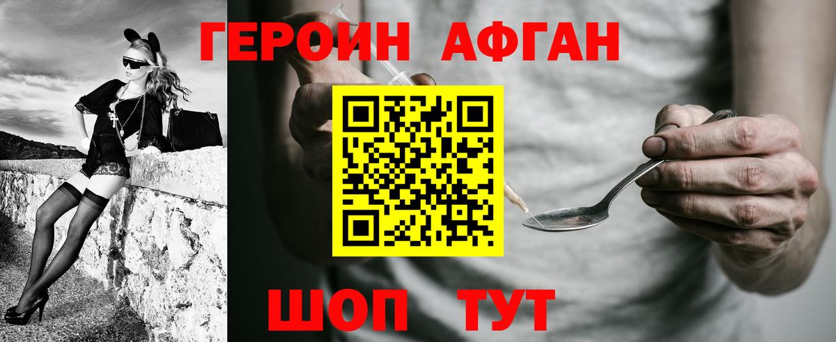 Героин VHQ Азнакаево