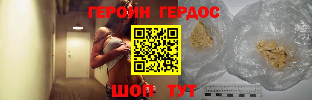 ГЕРОИН афганец  Вход с VPN  Азнакаево 