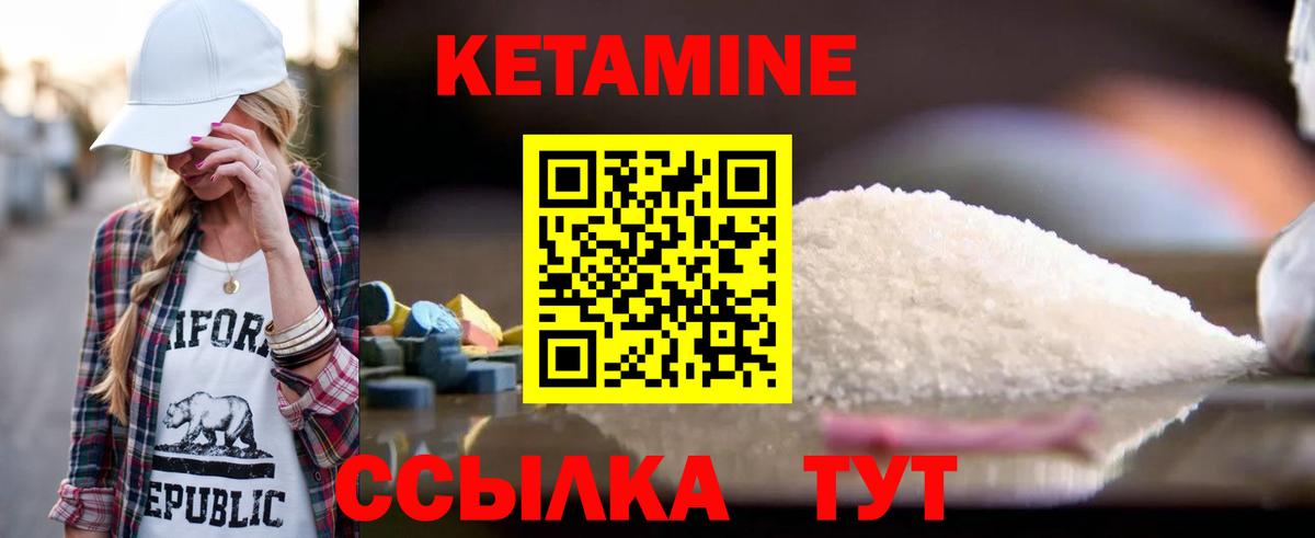 КЕТАМИН VHQ Азнакаево