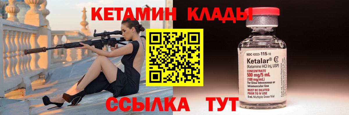 КЕТАМИН ketamine  Вход с VPN  Азнакаево  КЕТАМИН ketamine 