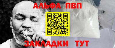 Альфа ПВП Абинск