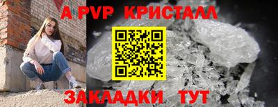 Альфа ПВП Абинск
