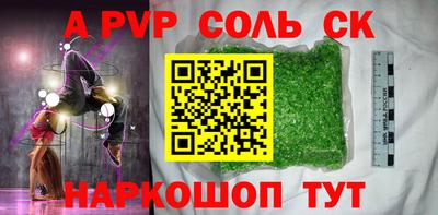 Альфа ПВП Абинск