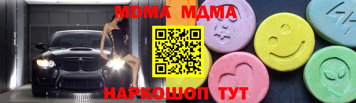 Азнакаево  MDMA VHQ  Вход с VPN 