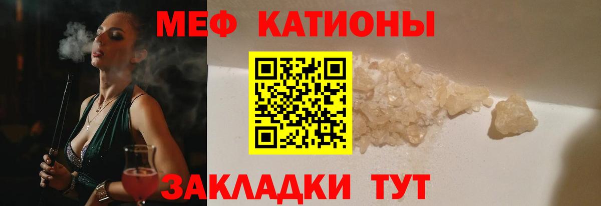 МЕФ кристаллы Азнакаево
