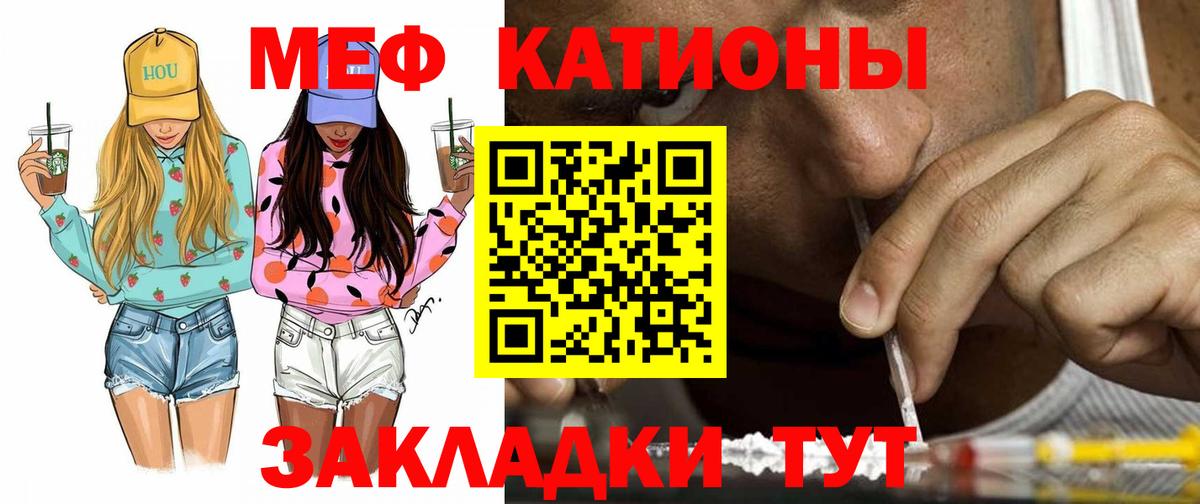 Меф кристаллы  Мефедрон кристаллы  Азнакаево  Вход с VPN 