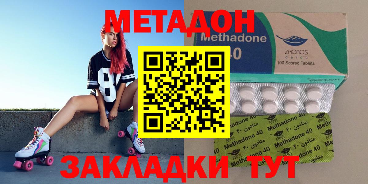 МЕГА ТОР  Вход с VPN  Метадон methadone  Азнакаево  МЕТАДОН VHQ 