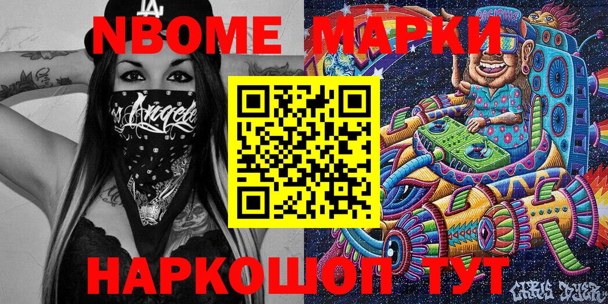 Азнакаево  Марки NBOMe  Вход с VPN  Марки N-bome 1500мкг  Марки N-bome 1500мкг 