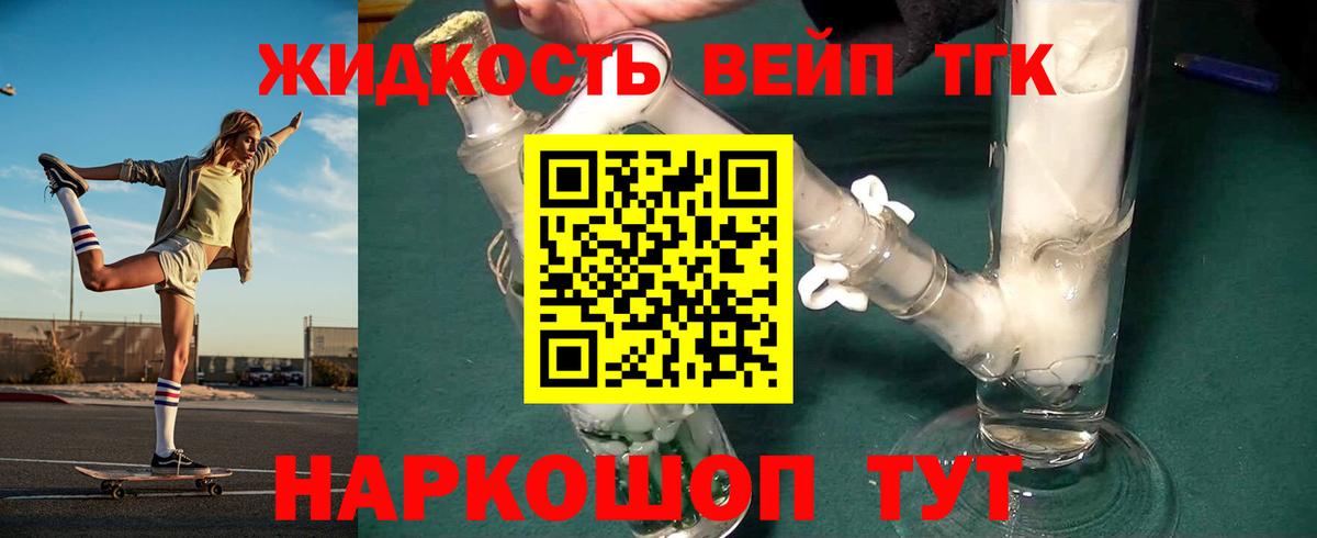 ТГК гашишное масло  Дистиллят ТГК вейп с тгк  Азнакаево  Вход с VPN 