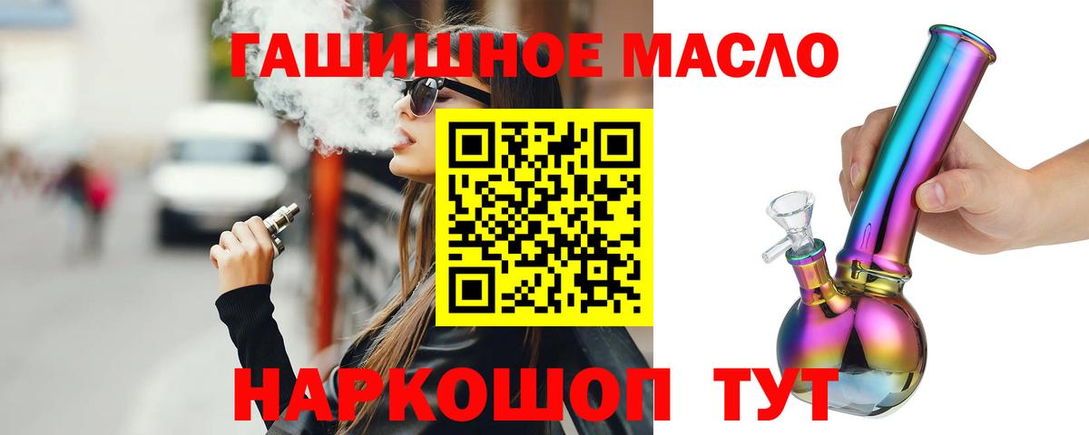 Дистиллят ТГК вейп с тгк Азнакаево
