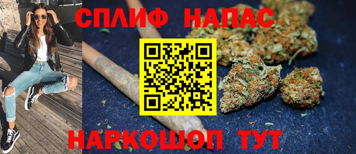 Канабис THC 21% Азнакаево